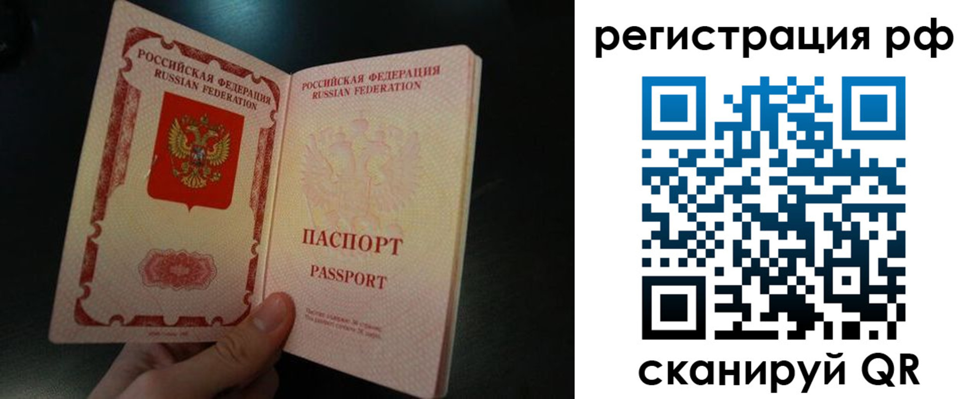 временная регистрация собственник в Тосно