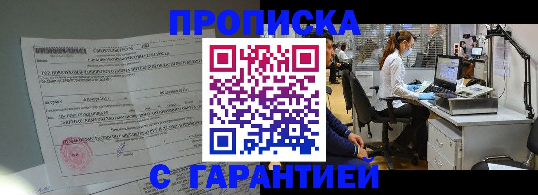 миграционный учет в Тосно