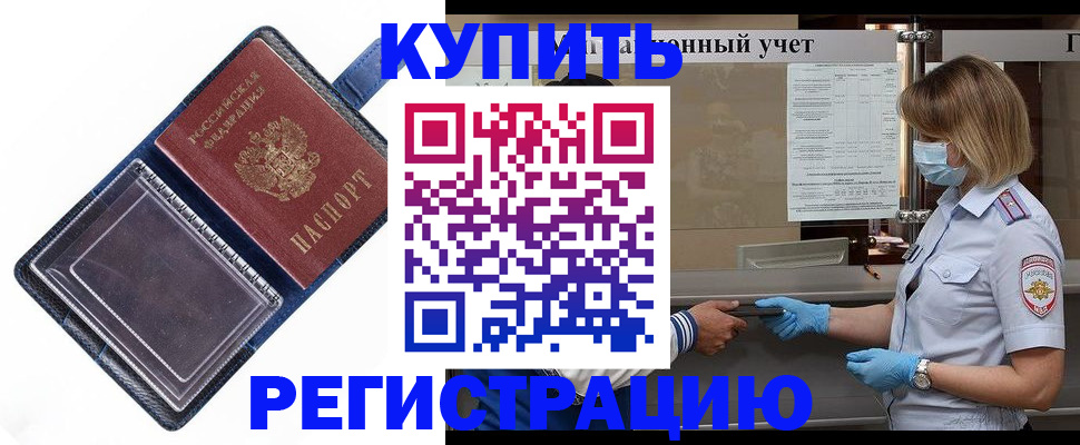 временная регистрация госуслуги в Тосно