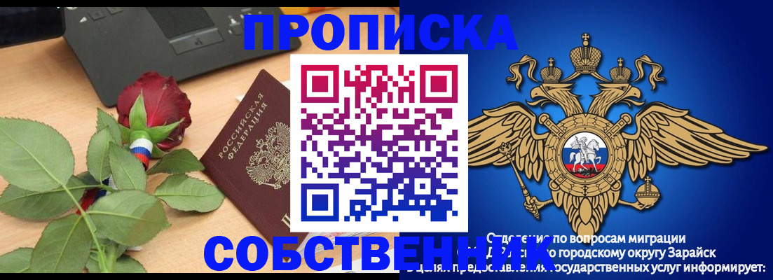 прописка для военкомата в Тосно