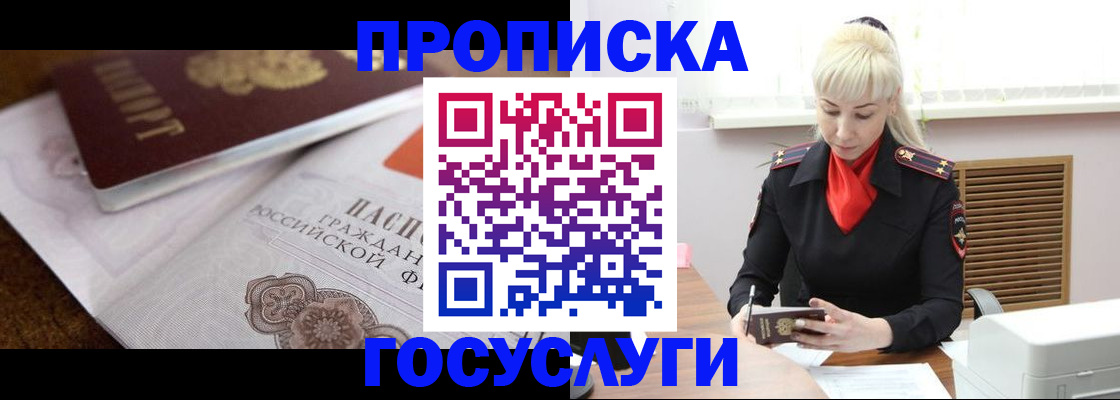 временная регистрация купить в Тосно